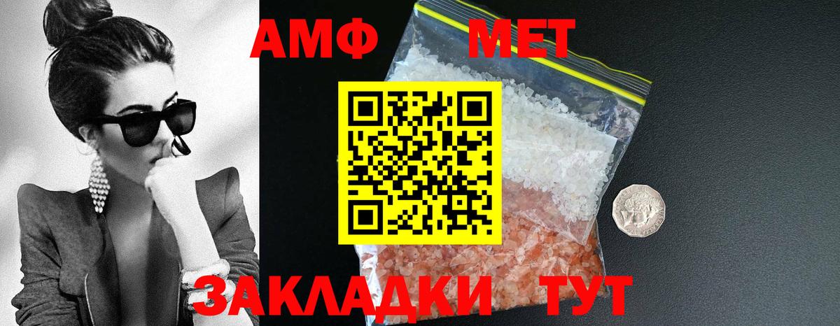 Менделеевск  АМФ  Вход с VPN  это состав  АМФЕТАМИН VHQ 