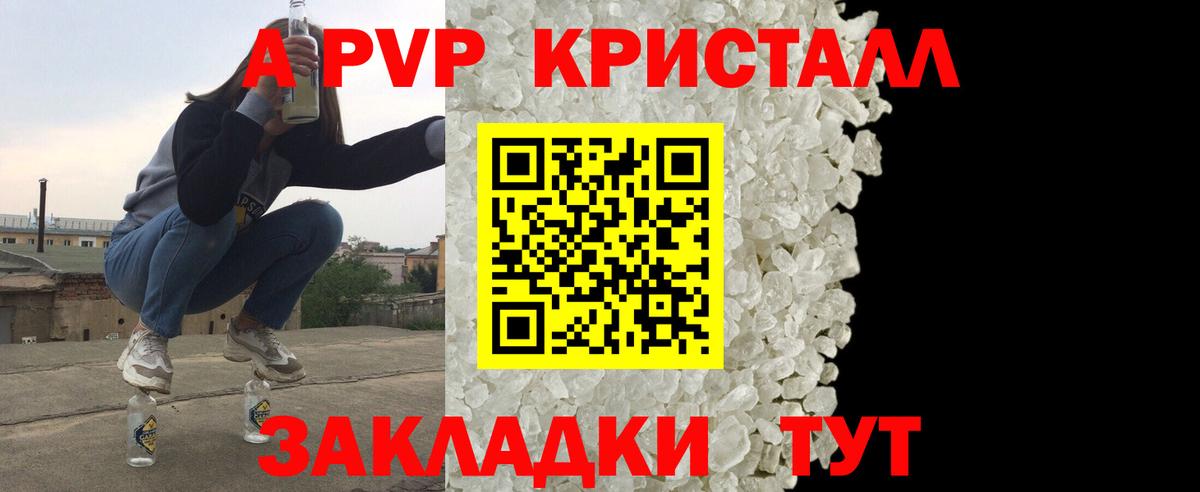 Alpha PVP мука  A-PVP Crystall  A PVP  Вход с VPN  Менделеевск 