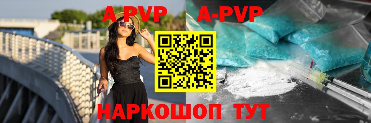 Альфа ПВП VHQ Менделеевск