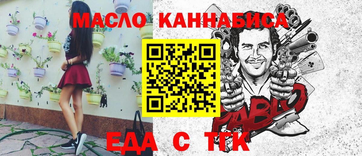 Cannafood марихуана  Вход с VPN  Менделеевск 