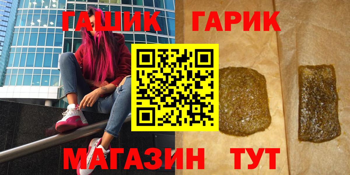 Гашиш гашик Менделеевск