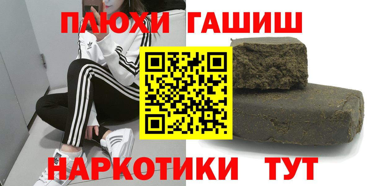 Гашиш Изолятор  купить наркотик  ГАШИШ hashish  Гашиш  Менделеевск  Вход с VPN 