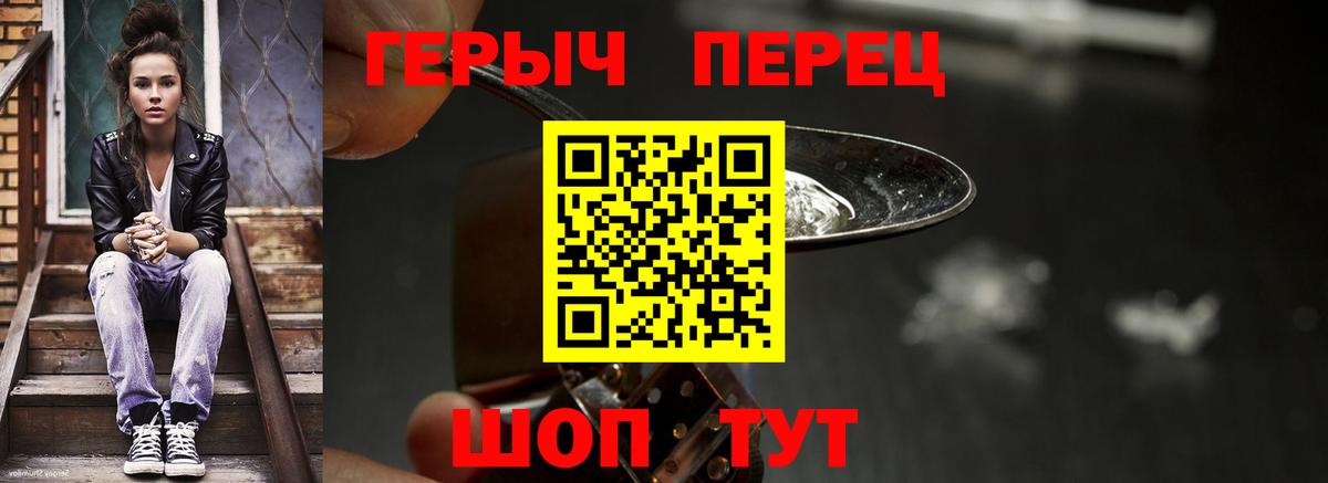 ГЕРОИН  Вход с VPN  Менделеевск  Героин Heroin 