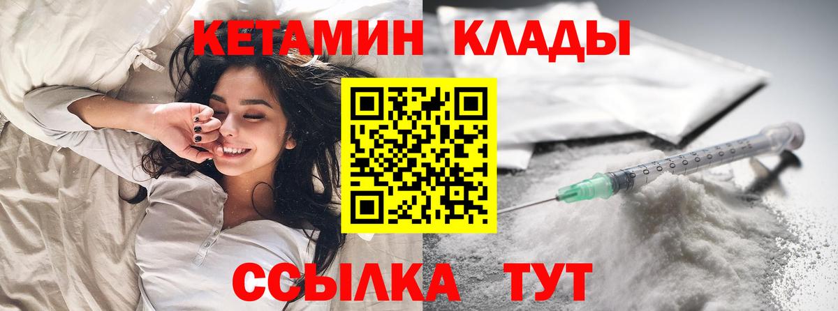 Кетамин ketamine  Вход с VPN  Кетамин VHQ  Менделеевск 