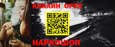 кокаин VHQ Бугуруслан
