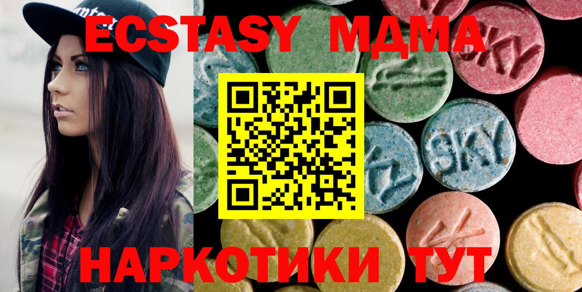 MDMA crystal  МДМА  Менделеевск  Вход с VPN  MDMA молли 