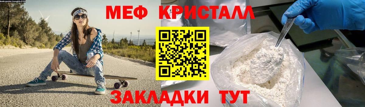 МЕФ 4 MMC  Мефедрон  Вход с VPN  Менделеевск  МЕФ мяу мяу  Меф 