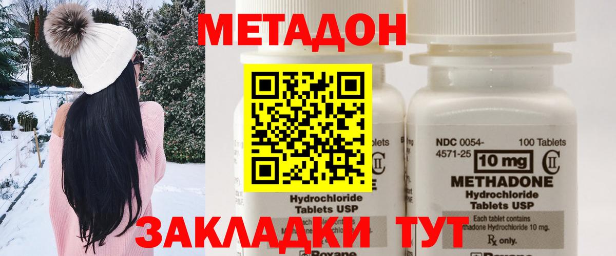 Менделеевск  Метадон methadone  Вход с VPN  Метадон VHQ 