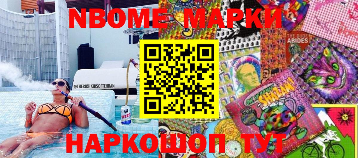 Марки 25I-NBOMe 1,8мг  закладки  Менделеевск  Вход с VPN 