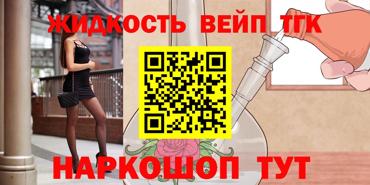 Дистиллят ТГК гашишное масло Менделеевск